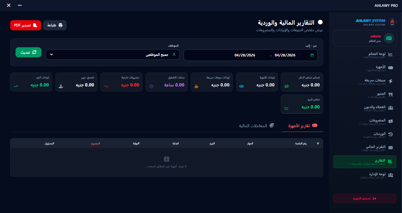لقطة شاشة 9